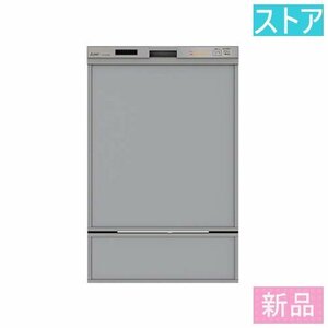 新品★三菱電機 食器洗い乾燥機 EW-45RD1SU