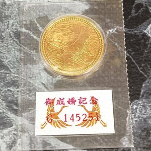 皇太子殿下御成婚記念 日本国 5万円 金貨 24金 K24 20g 平成5年 貨幣 記念金貨 コイン ブリスターパック入り ■13483389