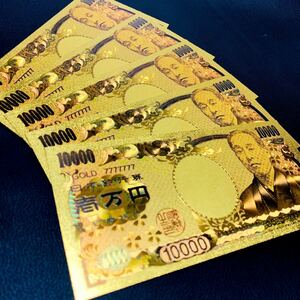 金運アップ★黄金の1万円札5枚★GOLD24k★開運★福沢諭吉一万円★風水★宝くじ★お守り★期間限定★