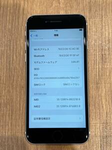 ★超おすすめ★Apple iPhone SE (第2世代) 128GB ホワイト SIMフリー　STGT0507-2