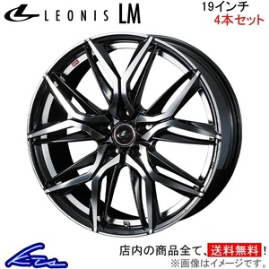 ウェッズ レオニスLM 4本セット ホイール ムラーノ Z50 0040843 weds ウエッズ LEONIS アルミホイール 4枚 1台分