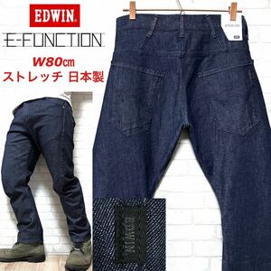 EDWIN E-FUNCTION エドウィン ストレッチデニム 立体裁断 ねじれ