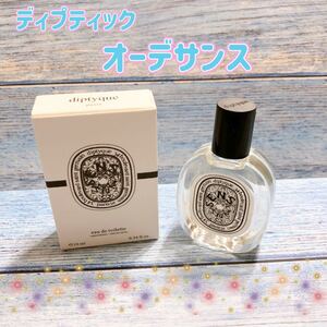 香水　ディプティック　10ml お試し　オーデサンス