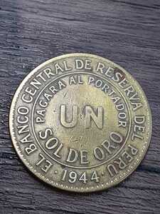 アンティークコイン　ペルー1944年 1ソル硬貨