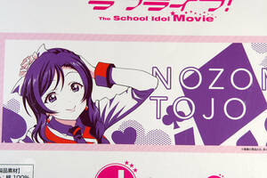 一番くじプレミアム ラブライブ！The School Idol Movie Ｊ賞 タオル　東條希 未使用品