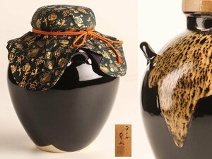 【琴》送料無料平安草山作 天目飾壷 高26cm 共箱 WK336