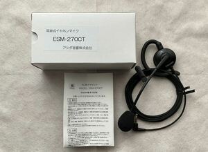 アシダ音響 ASHIDAVOX ヘッドセット　イヤホンマイク　ESM-270CT 試用程度の美品