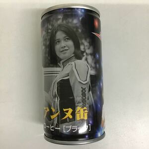 未開封 コーヒー ブラック アンヌ缶 ウルトラセブン