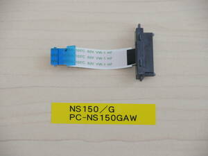 NEC NS150/G PC-NS150GAW SlimSATAケーブル