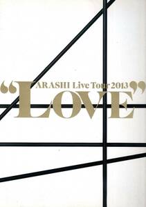 ARASHI Live Tour 2013 LOVE パンフレット