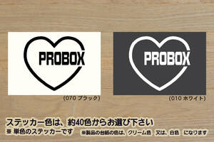 heart PROBOX (type2) ステッカー プロボックス_カローラバン_サクシード_DX_1.5X_G_TRD_NCP160V_NCP165V_改_改造_カスタム_ZEAL豊田