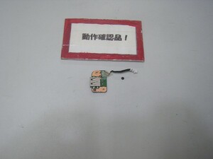 東芝Dynabook T552/47FB 等用 左USB基盤