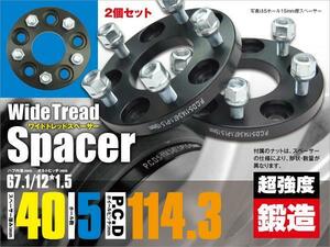 ランサーエボリューションⅨ CT9A ワイドトレッドスペーサー ワイトレ 2枚 鍛造 耐久検査済 40mm 5穴 PCD114.3 ピッチ1.5