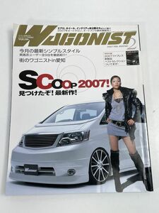 ワゴニスト(WAGONIST) 2007年2月号【z71861】