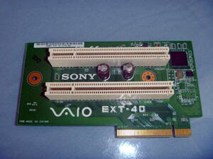 ●即決● SONY製 VAIO 実装のライザカード 『 EXT-40 』