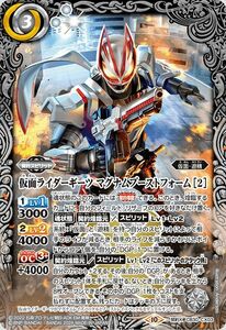 バトルスピリッツ 仮面ライダーギーツ マグナムブーストフォーム ［2］（契約Xレア） 仮面ライダー ～神秘なる願い～(CB30) CX03