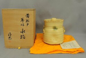 柴田好寛 耳附水指 黄瀬戸 賓泉窯 中古美品 水指 好寛 茶道具 Japanese Crafts 共箱 SETO WARE