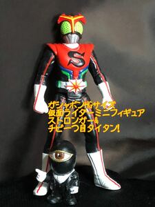 ガシャポンHGサイズ　仮面ライダーストロンガー&チビ一つ目タイタン　ミニフィギュア　ガチャガチャ　特撮　石ノ森　怪人　食玩