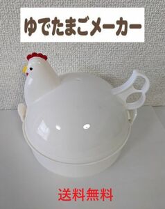 ゆで卵メーカー 電子レンジ用 電子レンジ調理用品 4個 ゆでたまご レンジ 調理器具 ゆでたまごメーカー ゆで卵 キッチングッズ ゆで卵器