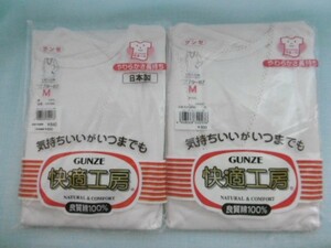 ◆　グンゼ　◆快適工房　Ｖ型七分袖スリーマー　やわらかさ長持ち　Ｍ　カームベージュ　日本製　2枚