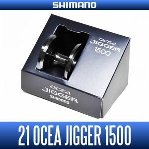 【シマノ純正】21オシアジガー 純正スペアスプール 各種サイズ (21OCEA JIGGER) /*