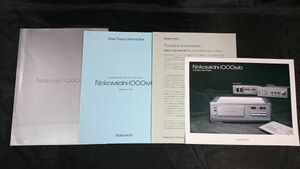 『Nakamichi(ナカミチ) 1000mb Compact Disc Player(コンパクト CD プレーヤー) カタログ』1991年頃 ナカミチ株式会社