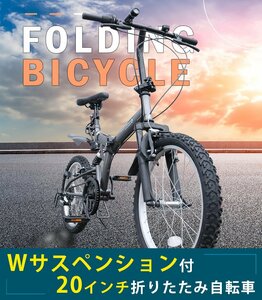 折りたたみ自転車 20インチ AJ-01N MTB 前後サスペンション シマノ 6段変速 マットブラック【本州・四国 送料無料！】