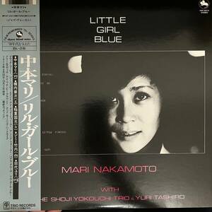 LP ★ 中本マリ / リル・ガール・ブルー PAP-20016 ★ Three Blind Mice TBM 和ジャズ 和モノ 横内章次 Little Girl Blue Mari Nakamoto