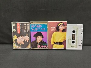 テレサ・テン　全曲集〜つぐない〜　他　3本（４カセットテープ）