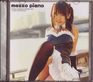 松永亜矢香(あやか)写真集『mezzo piano』(非売品)