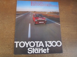 2110MK●カタログ「TOYOTA 1300 STARLET/トヨタ1300スターレット」1978昭和53.2●E-KP61