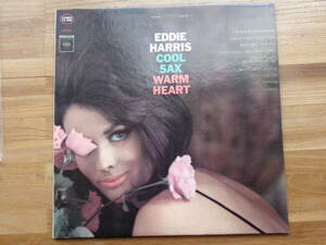 EDDIE HARRIS／COOL SAX WARM HEART (USA盤)