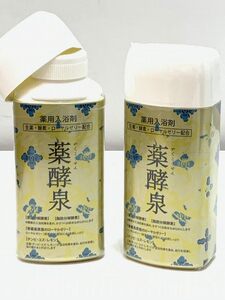 新品同様！ 薬用入浴剤 薬酵泉 やくこうせん 600g×2個（片方開封済み） kz4620207356