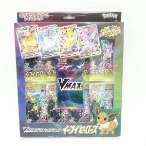 087s 【未開封】ポケモンカードゲーム ソード＆シールド VMAXスペシャルセット イーブイヒーローズ