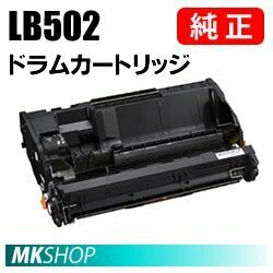 送料無料 富士通 純正品 ドラムカートリッジ LB502 (System Printer VSP4540B 用）