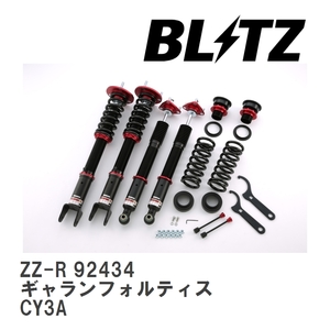 【BLITZ/ブリッツ】 車高調 ZZ-R 全長調整式 サスペンションキット ミツビシ ギャランフォルティス CY3A 2009/12- [92434]