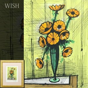 【真作】【WISH】ベルナール・ビュッフェ Bernard Buffet「きんせい花」リトグラフ 直筆サイン ◆人気作 　　〇フランス巨匠 #24033469