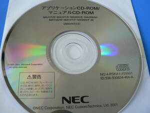 送料最安 120円 CDN26：アプリ＆マニュアルCD　NEC MA12TE MA10TE MA90HE MA20SM MA15SM MA10TF MA90HF (90) (2000NT4.0)
