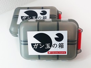 ガン玉ケース 2個セット 【ガン玉の箱】 12パーテーション プラケース 磯釣り 小物ケース