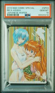 psa10 レイ アスカ sp-03 ウエハース エヴァンゲリオン 2013 NEON GENESIS EVANGELION COMIC SPECIAL JAPANESE WAFER SP03 REI & ASUKA