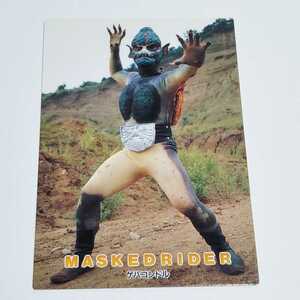 アマダ 1996 仮面ライダー トレーディングコレクション ゲバコンドル カード No.8