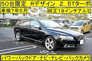 ■５０台限定■２１年ボルボＶ７０２５ＴＲデザイン■車検７年５月 １８インチアルミ・パワーバックドアー・ナビ・テレビ・バックカメラ