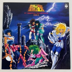 ☆洗浄済 聖闘士星矢 オリジナルサウンドトラック TV Original Soundtrack 音楽集Ⅲ 国内盤 Columbia CX-7311 LP