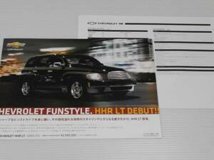 【カタログのみ】シボレー HHR LT 限定車　2010.11