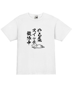 【パロディ白XL】5ozやる気スイッチ猫Tシャツ面白いおもしろうけるネタプレゼント送料無料・新品