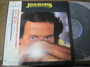 Julio Iglesias - Momentos /フリオ・イグレシアス/帯付/国内盤LPレコード