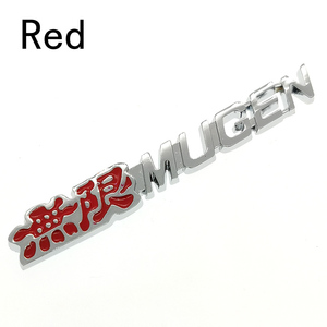 無限 MUGEN 高品質 エンブレム　14cm　 赤　2枚セット(1)