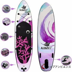 サップボード SUP ボード インフレータブル スタンドアップパドル ボード 超軽量 滑り止め 初心者 フィットネス サーフィン 川下り ヨガ