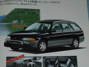 ★1996年 三菱 リベロ カタログ▲特別仕様車 ミツビシ CB5W CD5W 2WD 4WD 1.8 L X バージョンS X リミテッド Monte リミテッド 1800 パンフ