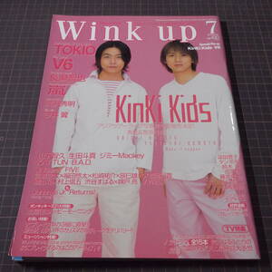 『Wink up』[2001.7][ピンナップあり]KinKi Kids/V6/嵐/今井翼/滝沢秀明/山下智久/生田斗真■ご希望の画像を追加いたします/管理番号H2-733